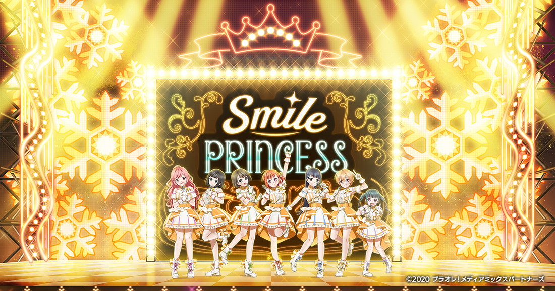 サイバーエージェントとEXNOA、『プラオレ!』声優ユニット「SMILE PRINCESS」初の単独公演「OPENREC.tv」で配信決定