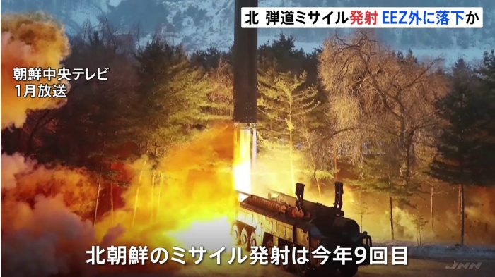 北朝鮮ミサイル 日本のＥＥＺ外に落下か