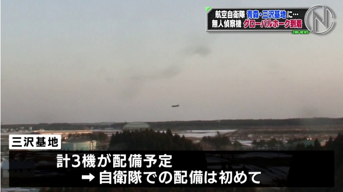 航空自衛隊 青森・三沢基地 無人偵察機グローバルホーク到着