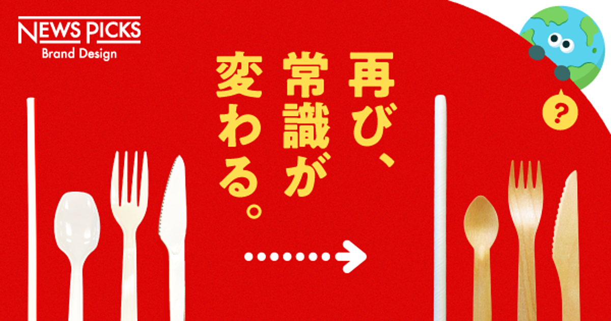 【徹底解説】生活は「プラスチック新法」でどう変わる？