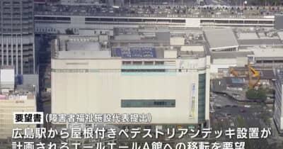 広島市立中央図書館　広島駅南口への移転を要望