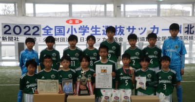 ＪＡ全農杯全国小学生選抜サッカー大会 北信越代表チームが決定！
