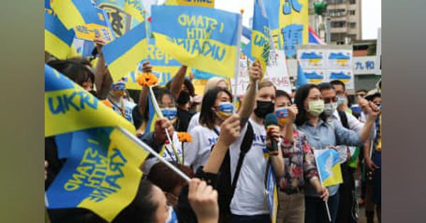 台湾「ウクライナと連帯」　集会とデモ行進