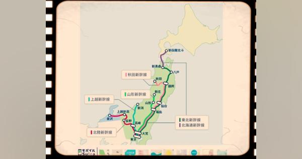 2020年3月14日、JR東日本・JR北海道・JR西日本による「新幹線eチケットサービス」が開始されました：今日は何の日？