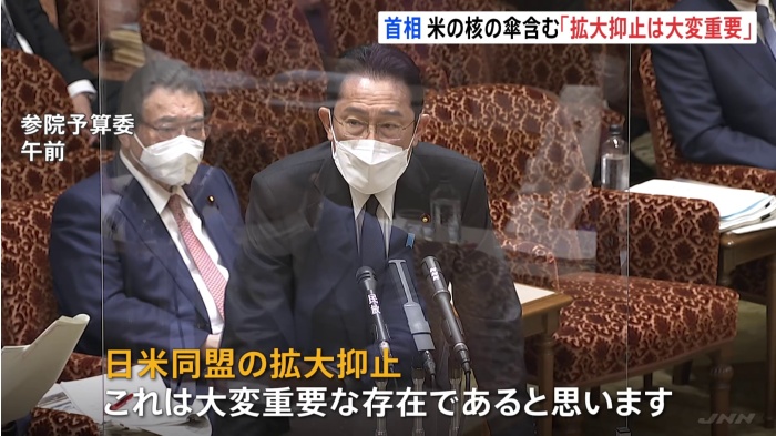 岸田首相“アメリカの核の傘”含む拡大抑止「大変重要」の認識