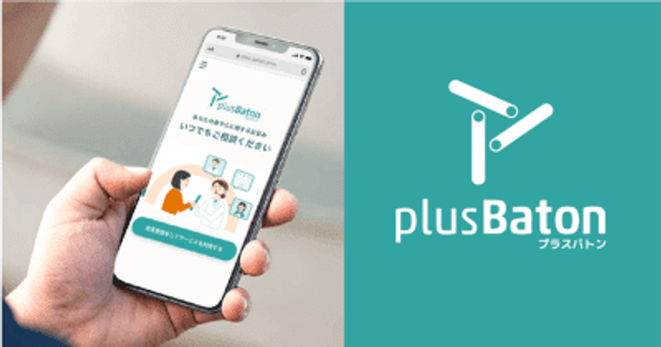 ティーペック、健康サポートWebサイト「plus Baton（プラスバトン）」をリリース