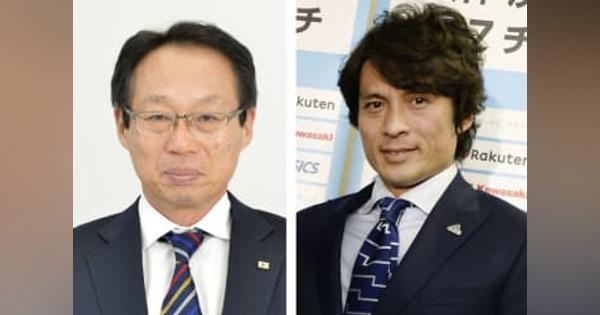 岡田、宮本両氏ら理事候補　日本サッカー協会役員改選