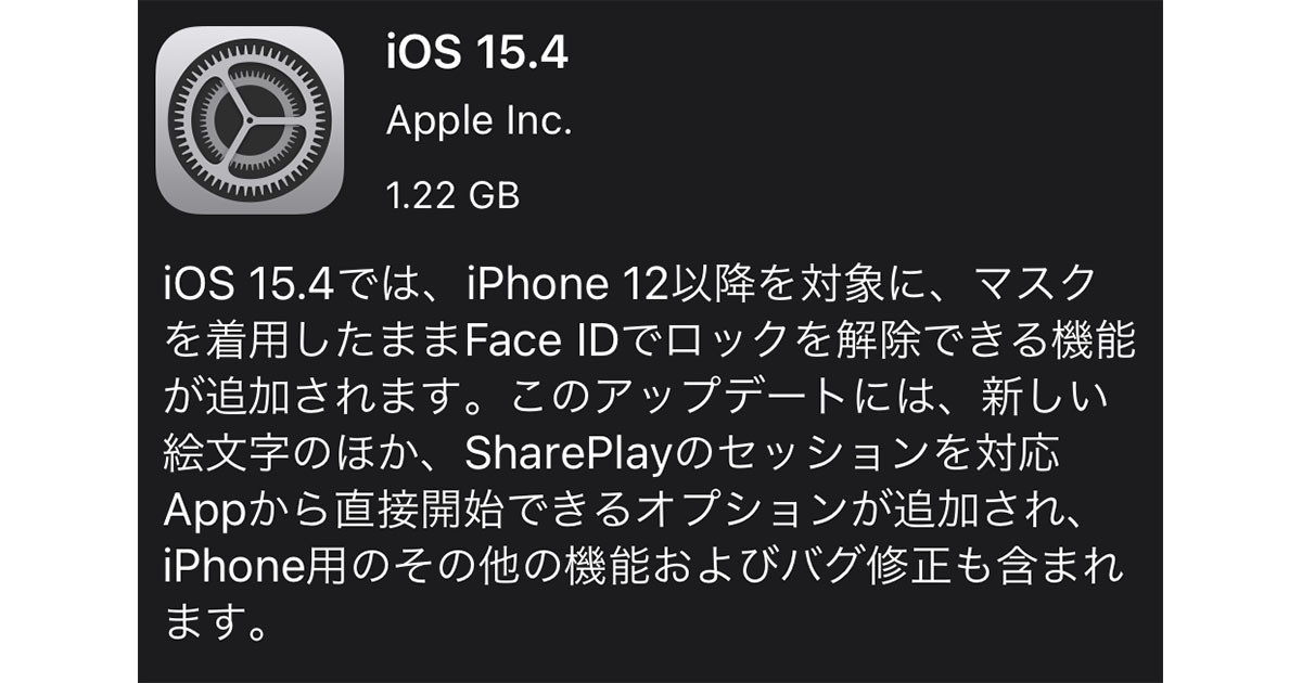 iOS 15.4公開、マスクのままFace ID解除。iPadOS更新でMac連携強化