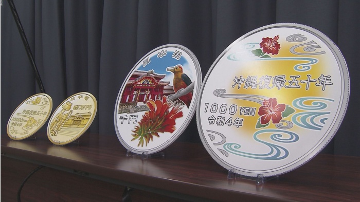 沖縄50周年記念硬貨のデザイン公表 金貨は「首里城正殿と四つ竹」