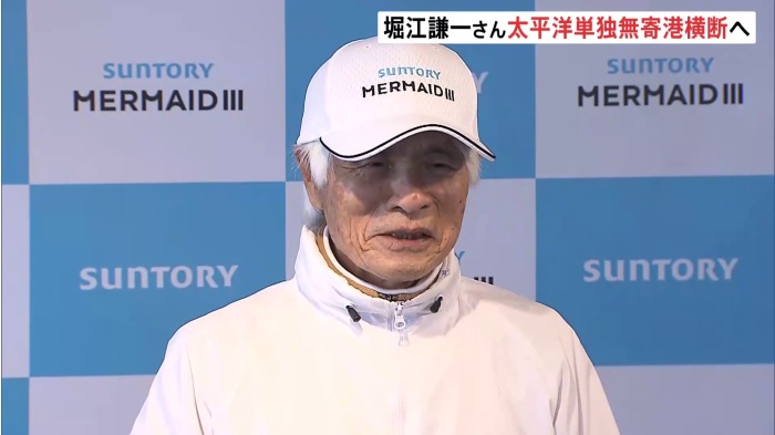 83歳の海洋冒険家・堀江謙一さん 世界最高齢での太平洋単独無寄港横断へ