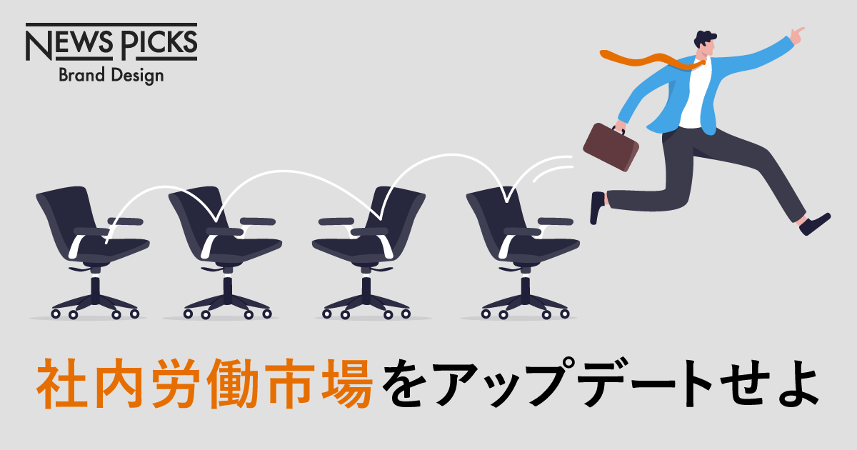【シニア危機】「働かないおじさん」はなぜ再生産されるのか