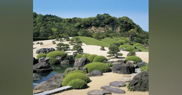 足立美術館、19年連続1位　米誌の日本庭園ランキング