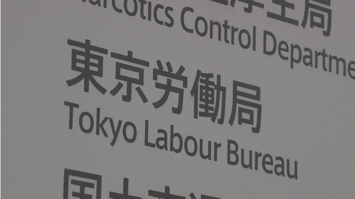 【速報】コンサル大手「アクセンチュア」を書類送検 違法な長時間残業の疑い 東京労働局