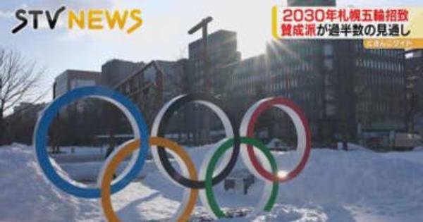 札幌オリンピック　過半数が賛成の調査結果を追い風に　秋元市長招致に意欲