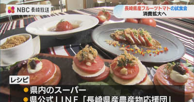 野菜ソムリエが長崎県産フルーツトマトの産地を訪ねてレシピを考案