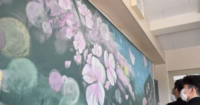 華やかな桜で卒業祝うサプライズ　黒板アート　萩荘中３学年ＰＴＡ