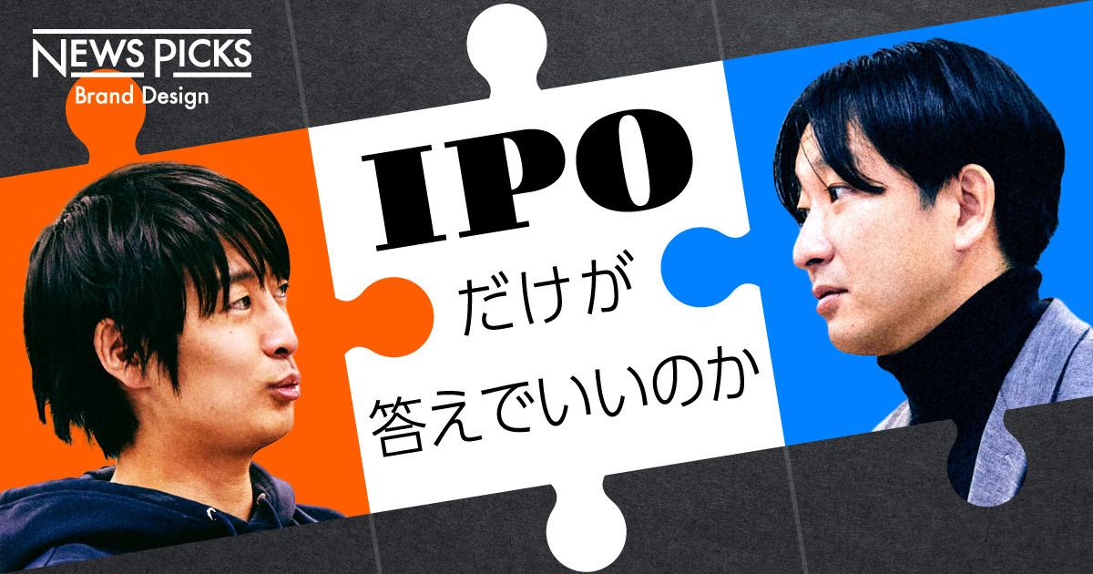 いま、M＆Aがスタートアップの有力な選択肢になる理由