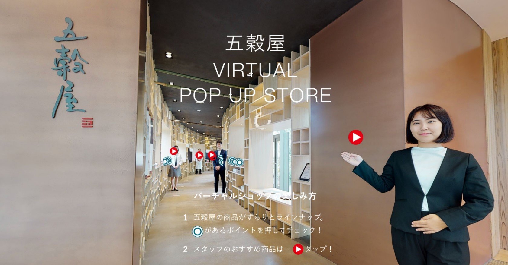 「うなぎパイ」の春華堂がバーチャル店を開設　VR工場見学も検討