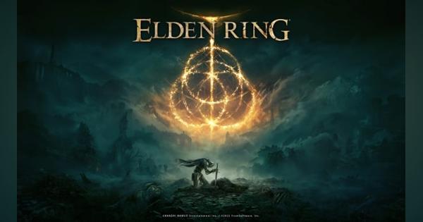 バンダイナムコとフロム・ソフトウェア開発のゲーム「ELDEN RING」　累計出荷本数が1200万本を突破