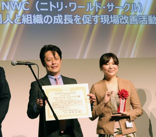 ニトリの組織づくりに「カイカ大賞」　日本能率協会
