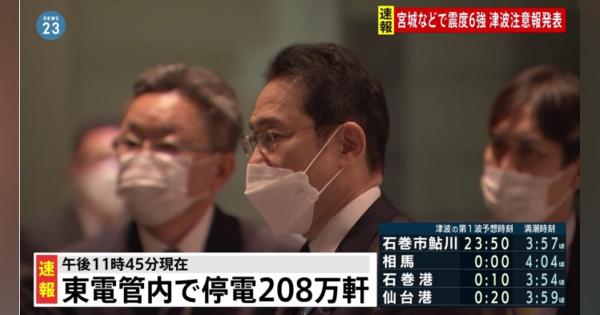 【速報】岸田首相 総理指示3点を発出