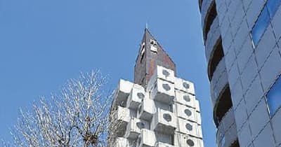 中銀カプセルタワービル（東京都中央区）／４月に解体着手／施工は東京ビルド