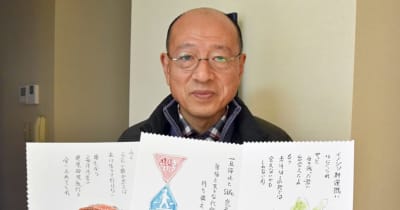 SDGs実現へのヒント、詩画集に　小中学校に寄贈へ　対馬の武田さん
