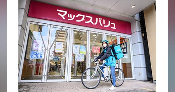デリバリーサービス「Wolt」、広島市と高松市で「マックスバリュ」の商品配達サービスを開始