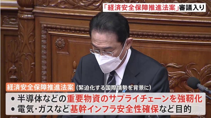 岸田内閣の目玉政策「経済安保法案」が審議入り