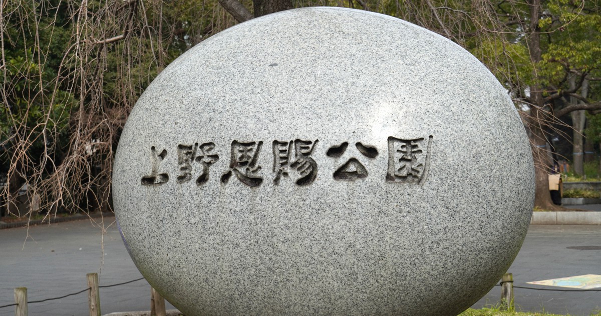 東京都「花見宴会、自粛を」　上野動物園は再開　まん延防止解除後