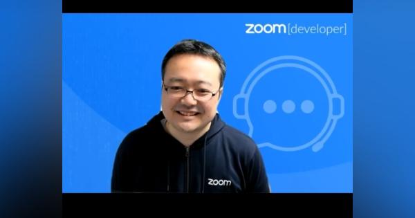 Zoomの「中の人」に聞く、社内でのZoomの利用と活用術