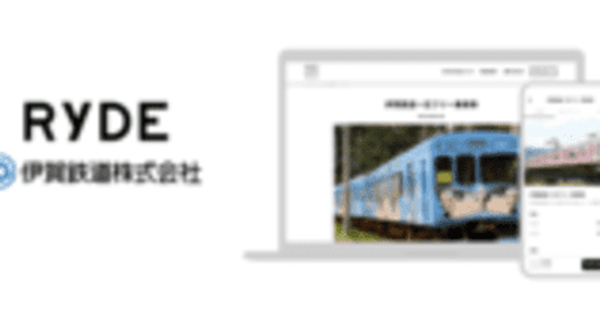 RYDEと伊賀鉄道が提携開始 　 ～伊賀鉄道初のデジタル乗車券を3月25日（金）より販売～