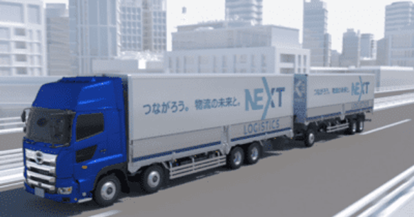 NEXT Logistics Japan株式会社とパートナー契約を締結