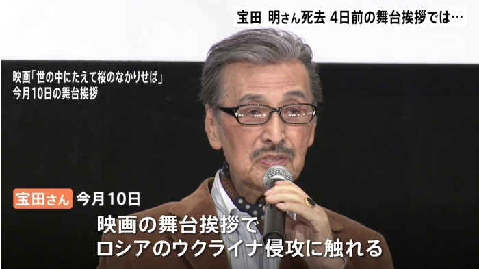 俳優の宝田明さん（87）死去 「ゴジラ」第1作で主演 10日の舞台挨拶では“反戦”訴える