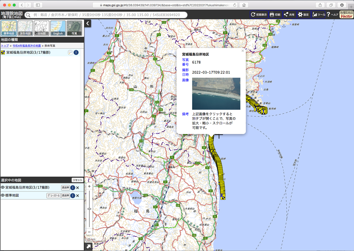 国土地理院、福島県沖地震の地理空間情報を公開　空中写真や震源断層モデルなど