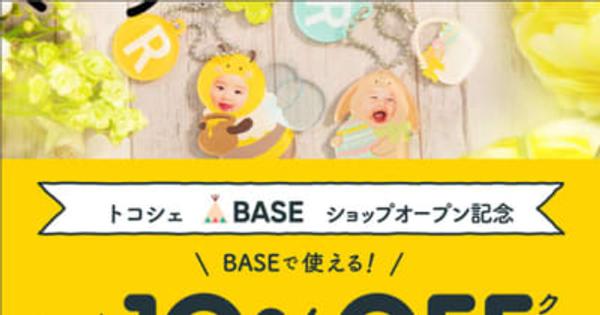 メモリアルグッズのおみせ「tocoche」、新たに「BASE」にてショップオープン