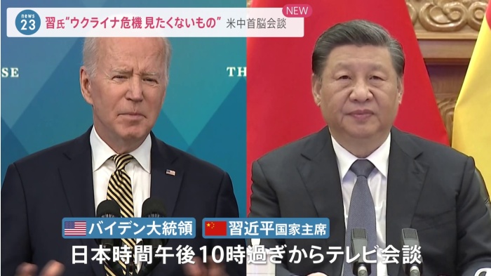 ウクライナ情勢めぐり アメリカと中国が首脳会談