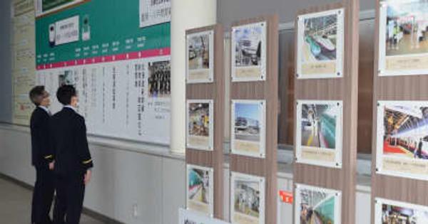 東北新幹線八戸開業20周年　JR八戸駅で記念ギャラリー展