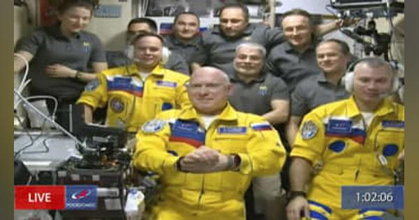 黄と青の飛行服、意図は？　ロシア宇宙飛行士