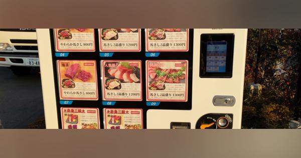 「珍しい自販機ランキング」ベスト10を大公開！ 日本全国から自販機マニアが厳選