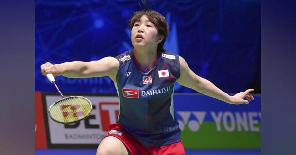 山口茜がバド全英オープン決勝進出　女子単準決勝、東京五輪金メダルの陳雨菲を圧倒