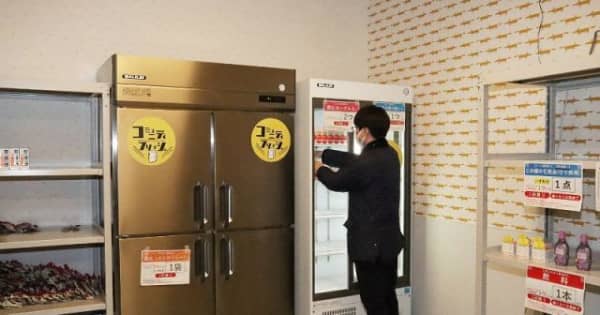 岡山・公共冷蔵庫が受賞　日本ファンドレイジング大賞