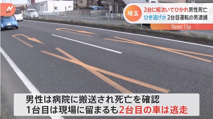 埼玉・草加市で30代男性2台の車にひかれる ひき逃げ容疑で男逮捕