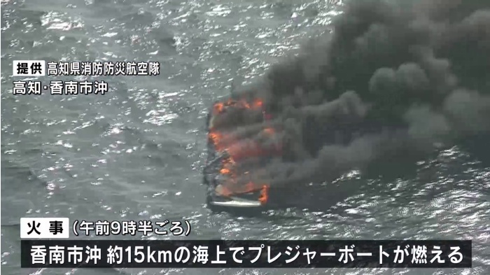 海上に黒い煙全長12メートルのプレジャーボート燃える 高知・香南市沖