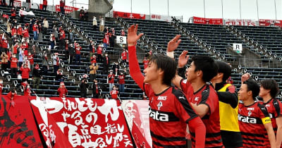 ロアッソ熊本、今季ホーム初勝利　長崎に２－０、７位浮上