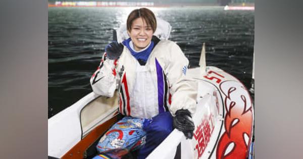 遠藤が女子初のSG制覇　ボートレースクラシック