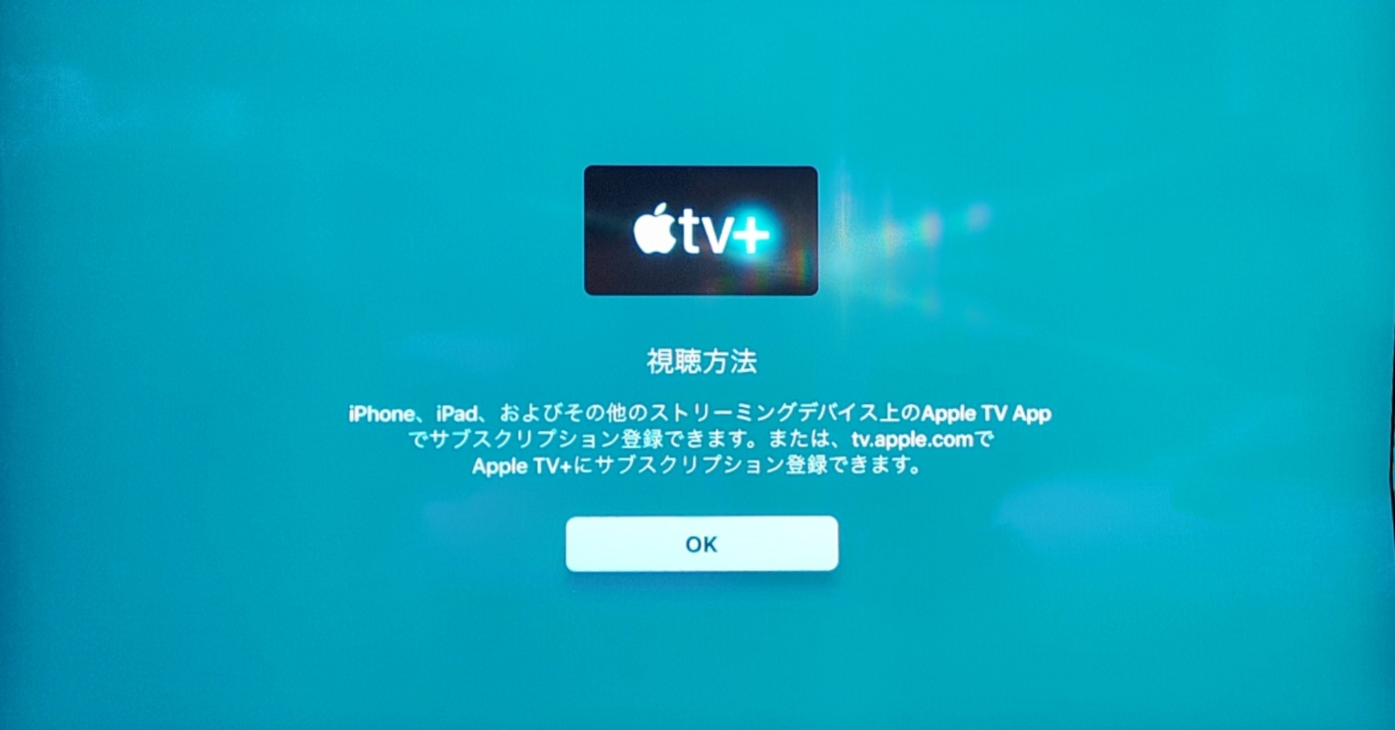 Apple、「Google TV」や「Android TV」版「Apple TV」アプリでのサブスクや購入の機能を削除