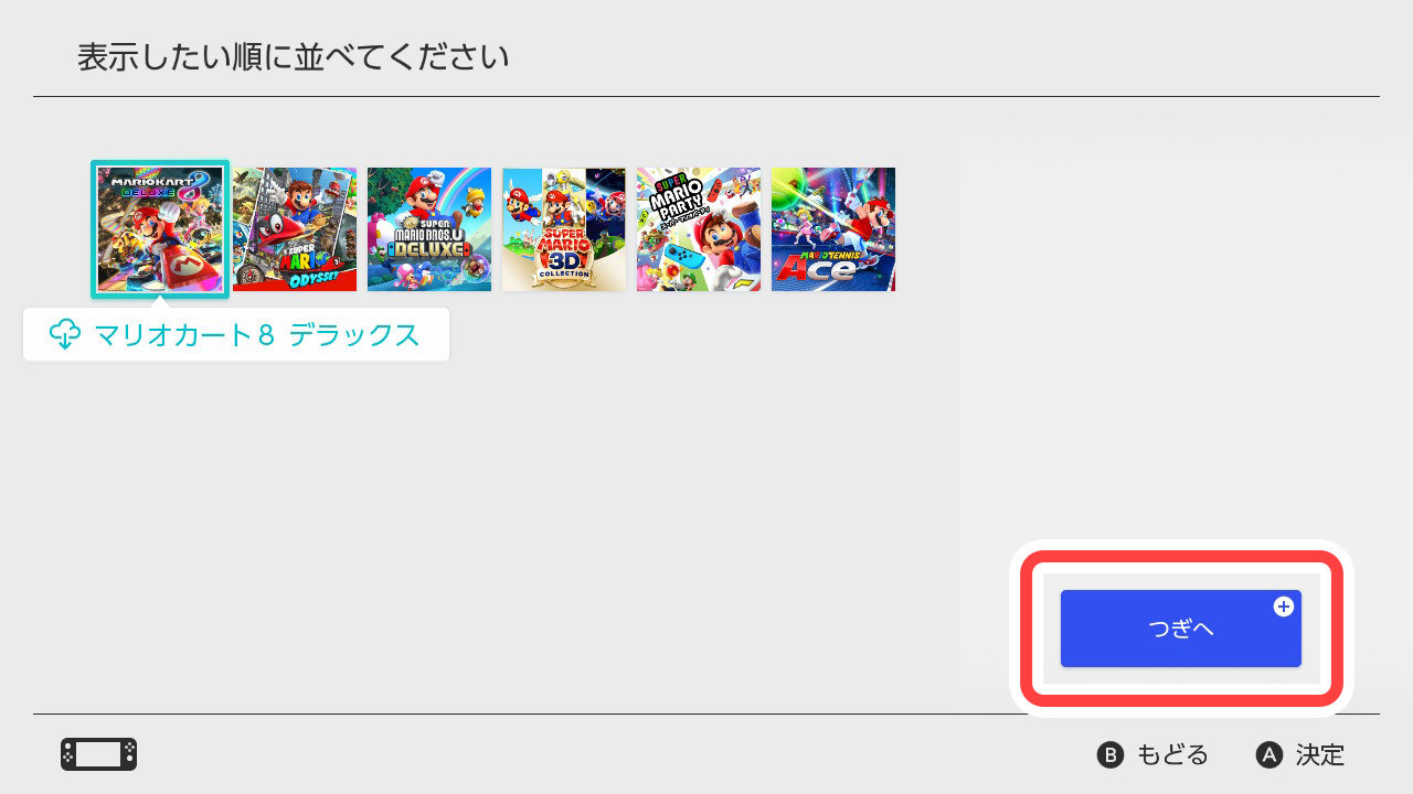 Nintendo Switchにフォルダ機能　複数ソフトを「グループ」に整理