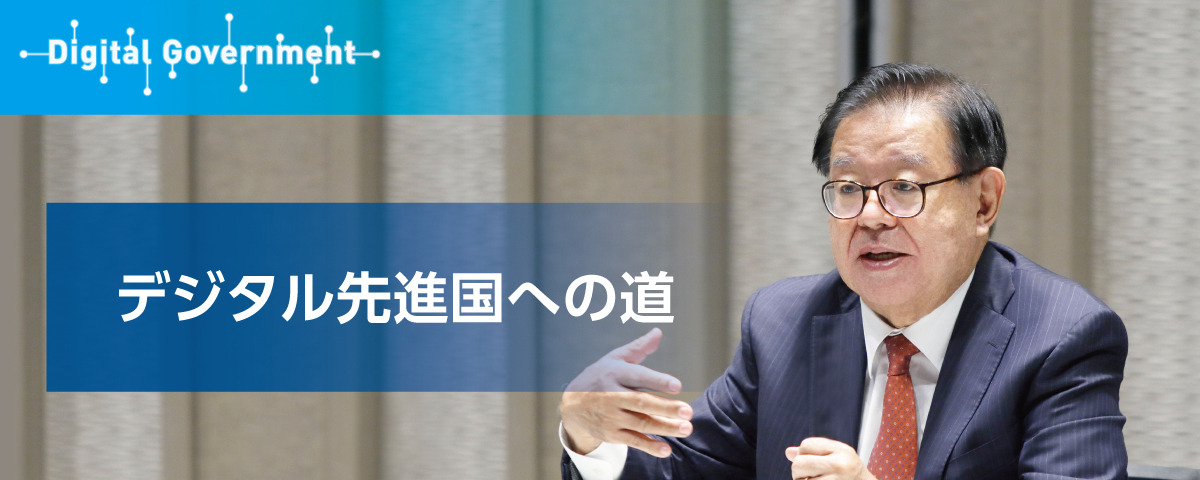 日本のインターネットの父・村井純氏が語るデジタル先進国への道