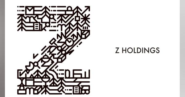 Zホールディングス、ウクライナ避難民支援の特設サイト開設　グループ各社の取り組みを公開